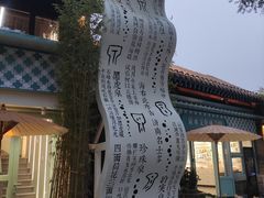 -百花洲