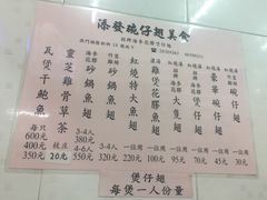 菜单-添發碗仔翅美食