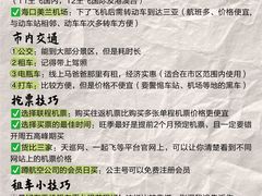 -三亚亚龙湾人间天堂鸟巢度假村