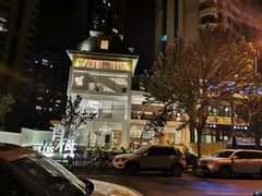 -青梅酒肆PLUS(长白仙岛北路店)