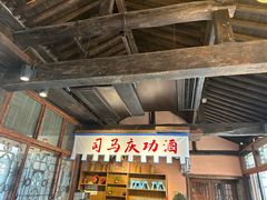 -烧肉馆(古北水镇景区店)