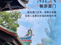 -厦门大学(思明校区)