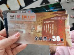 -816工程景区