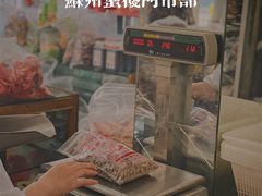 -苏州蜜饯门市部