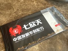 -七欣天香辣蟹火锅(常熟方塔街店)