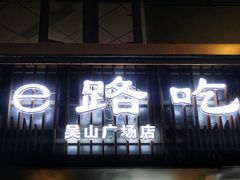 -柳浪闻莺公园