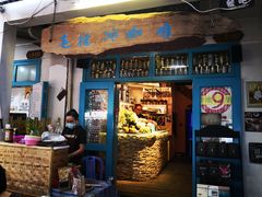 门面-半坡九号老挝冰咖啡