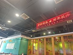 -老街鱼嘴巴(坡子街老店)