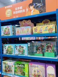 -逝水玩具折扣店