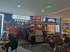 -成都你六姐·牛肉冒菜(上海环宇荟店)