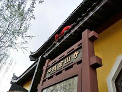 -济南方特东方神画