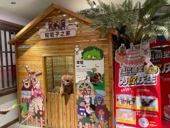 -造物庄园 萌宠纪(苏州湾歌林公园店)