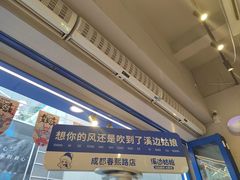 -溪边姑娘·拉丝酸奶水果捞(春熙路店)