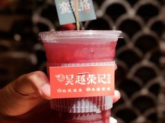 -吴越荣记·苏州菜·松鼠桂鱼(娄门景区店)