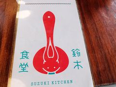 -铃木食堂(杨梅竹店)
