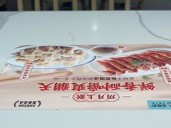 -苏晓玥·手作江南小吃(深圳北站店)