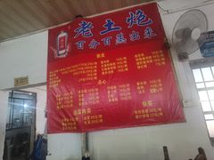 -洲心明记烧肉大粥(总店)