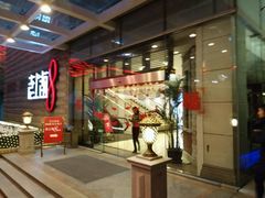 门面-东方明珠老上海8号餐厅