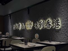 -留半山·香港食堂(啦啦宝都店)