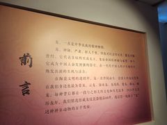 -烟台市博物馆