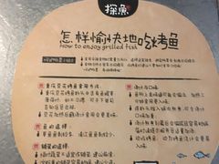 -探鱼·鲜青椒爽麻烤鱼(苏宁广场店)