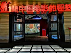 -长影旧址博物馆
