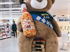 -麦德龙(浦东店)