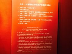 -中共一大纪念馆