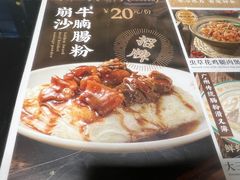 -西关明记肠粉·亚洲地标美食(北京路店)