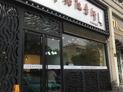 门面-厨掌柜陆老师(天津之眼店)