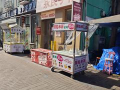 -荷兰街