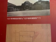 -上海纺织博物馆