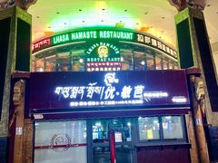 -娜玛瑟德餐厅(宇拓路店)