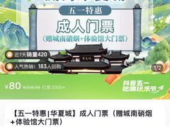 -《神游传奇》秀