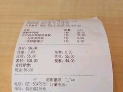 -谷田稻香(昌里路店)