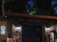 -静园(和平区)