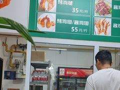 -大益烤鸡
