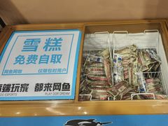 -网鱼网咖·vision pro(黄浦人民公园店)