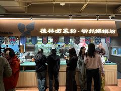 -水平有限广西米粉·广西风味集(五道口店)