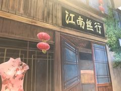 -马路边边火锅串串(观前街店)