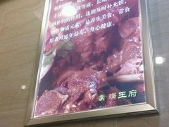 -蝎王府羊蝎子(北大地店)