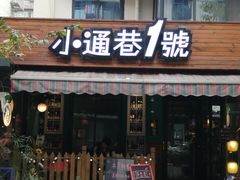-泡桐树街