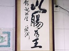 -银记肠粉店(北京路店)