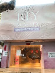 -容丽妍医疗美容