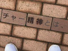 -横滨红砖仓库1号馆