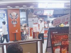 -遇见小面(凯德广场店)