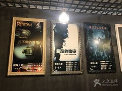 -樊笼真人密室逃脱(江南西店)