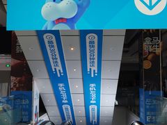-盒马鲜生(莱蒙都会店)