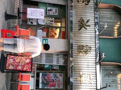 门面-華歡冰室-WahFoon(吉大店)