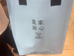 -皇家甜心(昌南店)